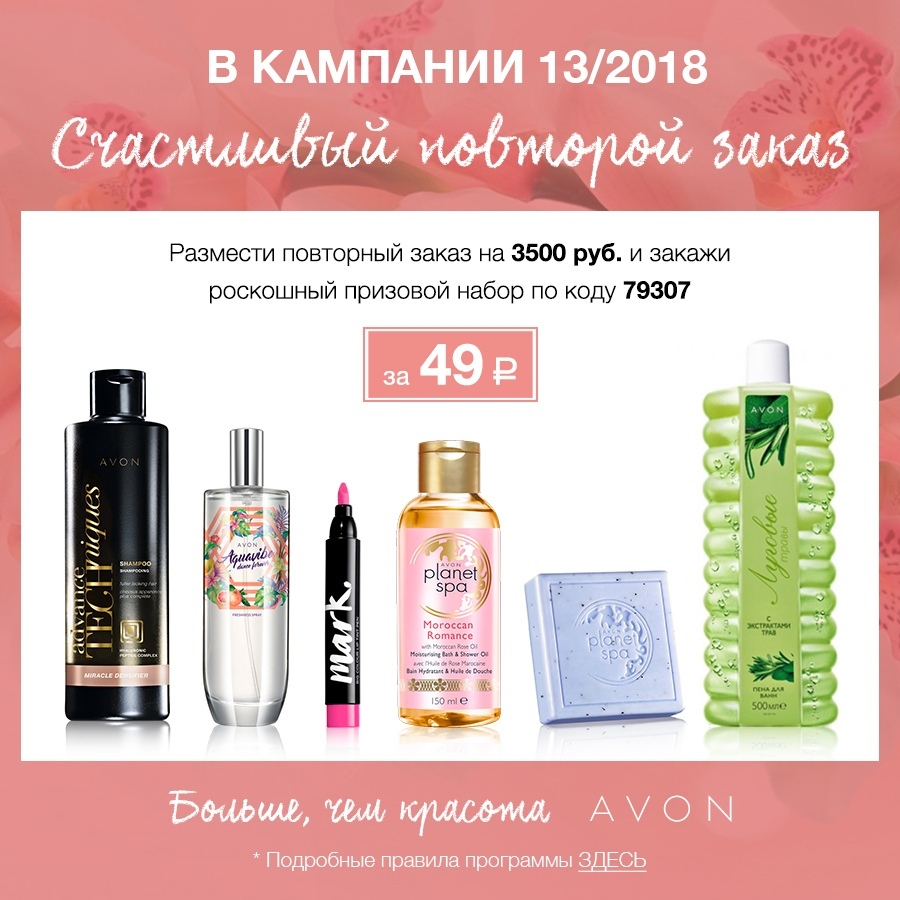 https://tltavon.ru/pics/_mof_c12.jpg повторный заказ