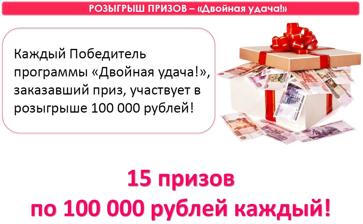 розыгрыш призов розыгрыш призов