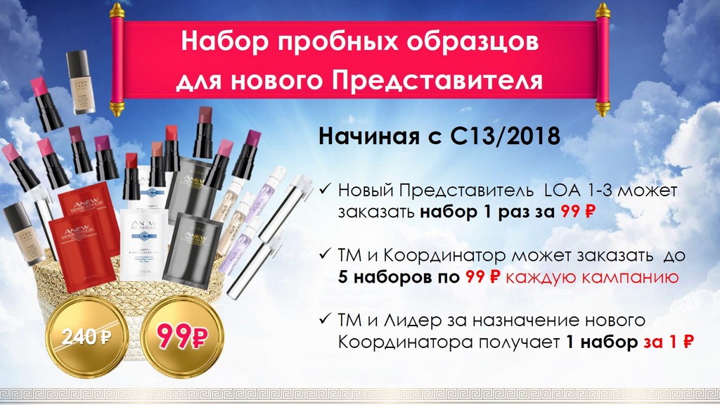 набор пробных образцов для нового представителя набор пробных образцов для нового представителя