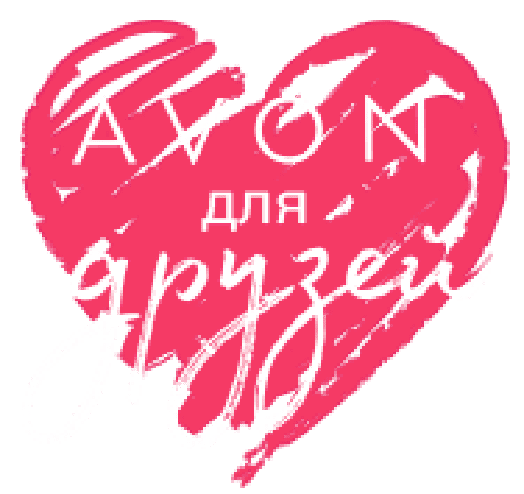 avon для друзей программа avon для друзей программа
