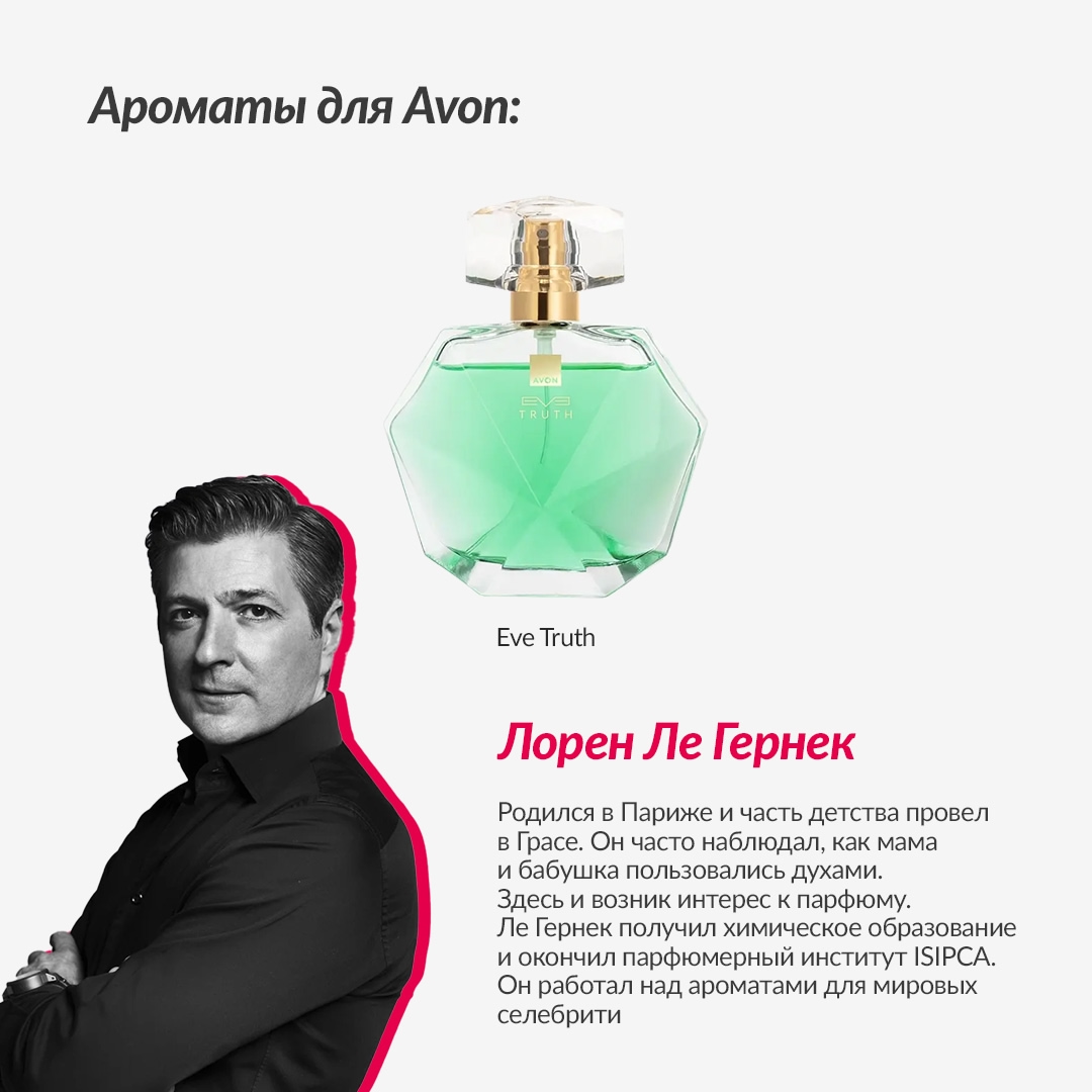Лоран Ле Гернек
